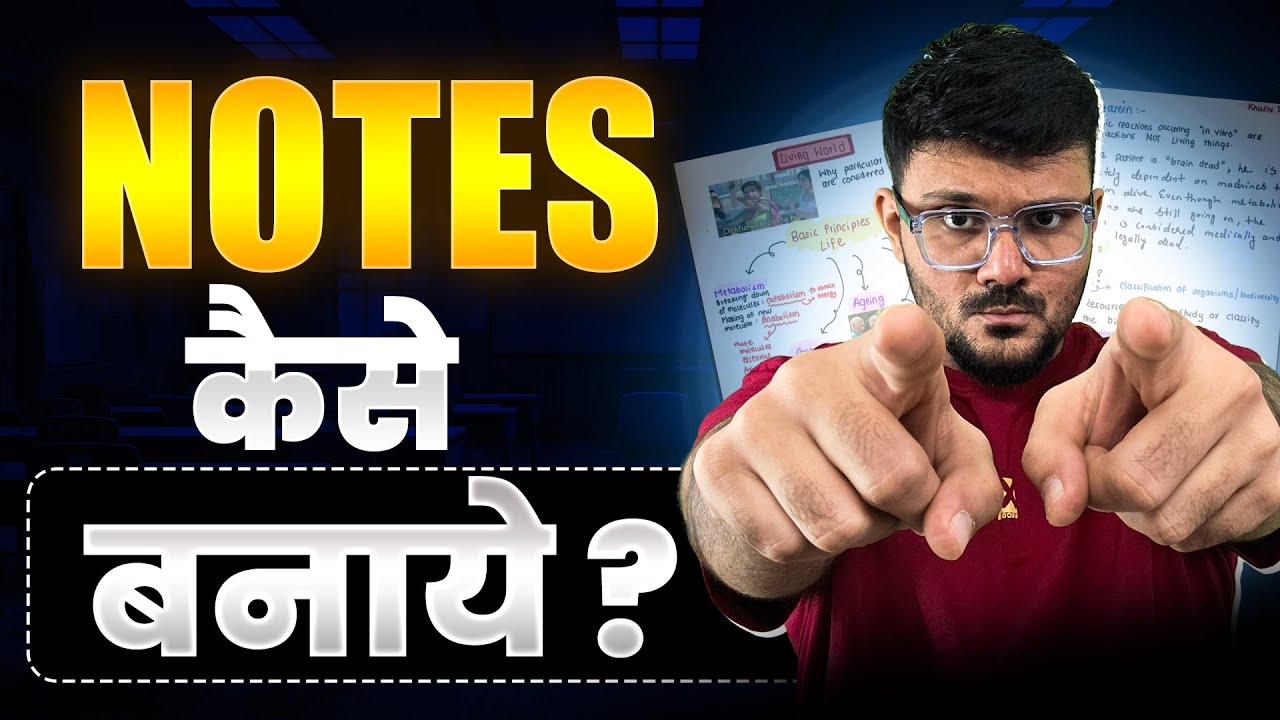✍️ How to Make Notes That Actually Work! | For Class 9–12 Students
