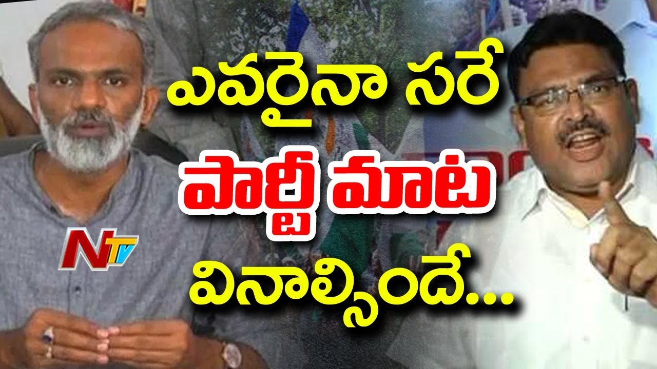 Internal Clashes in YCP Over Vangaveeti Radha's MP Ticket | Vijayawada Politics | NTV