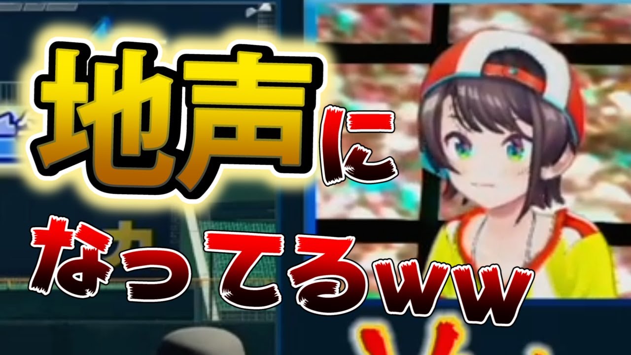 【大空スバル】ゲームに集中し過ぎて地声が出てきてしまうスバル（イケボ注意）【ホロライブ切り抜き】