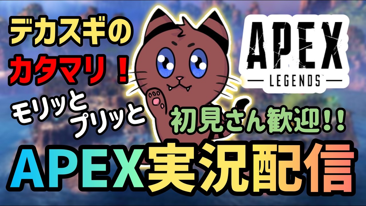 [Apex]限界突破のダイアチャレンジ！まだプラチナ2ww[ゲーム実況]