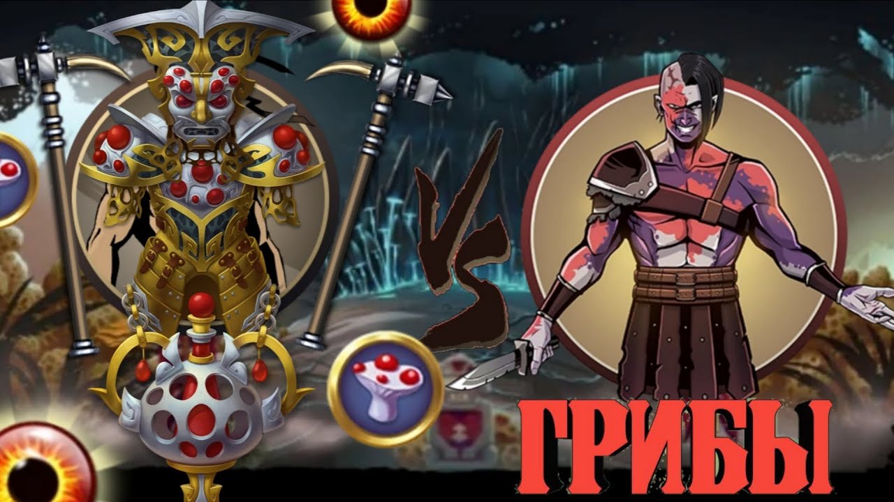 СЕТ КОРДИЦЕПС ПРОТИВ БОССА АГНЕЦА В SHADOW FIGHT 2