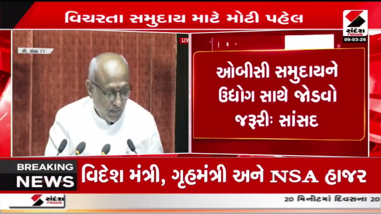 Mayank Nayak | ભાજપના સાંસદ મયંક નાયકની રાજ્યસભામાં માંગ | Rajya Sabha | BJP | Political Demand
