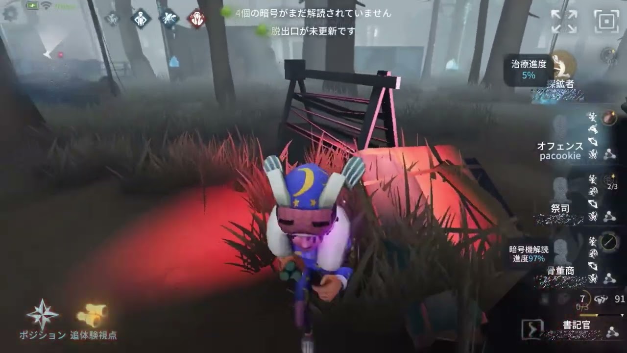 軍需工場/pacookie/オフェンス
