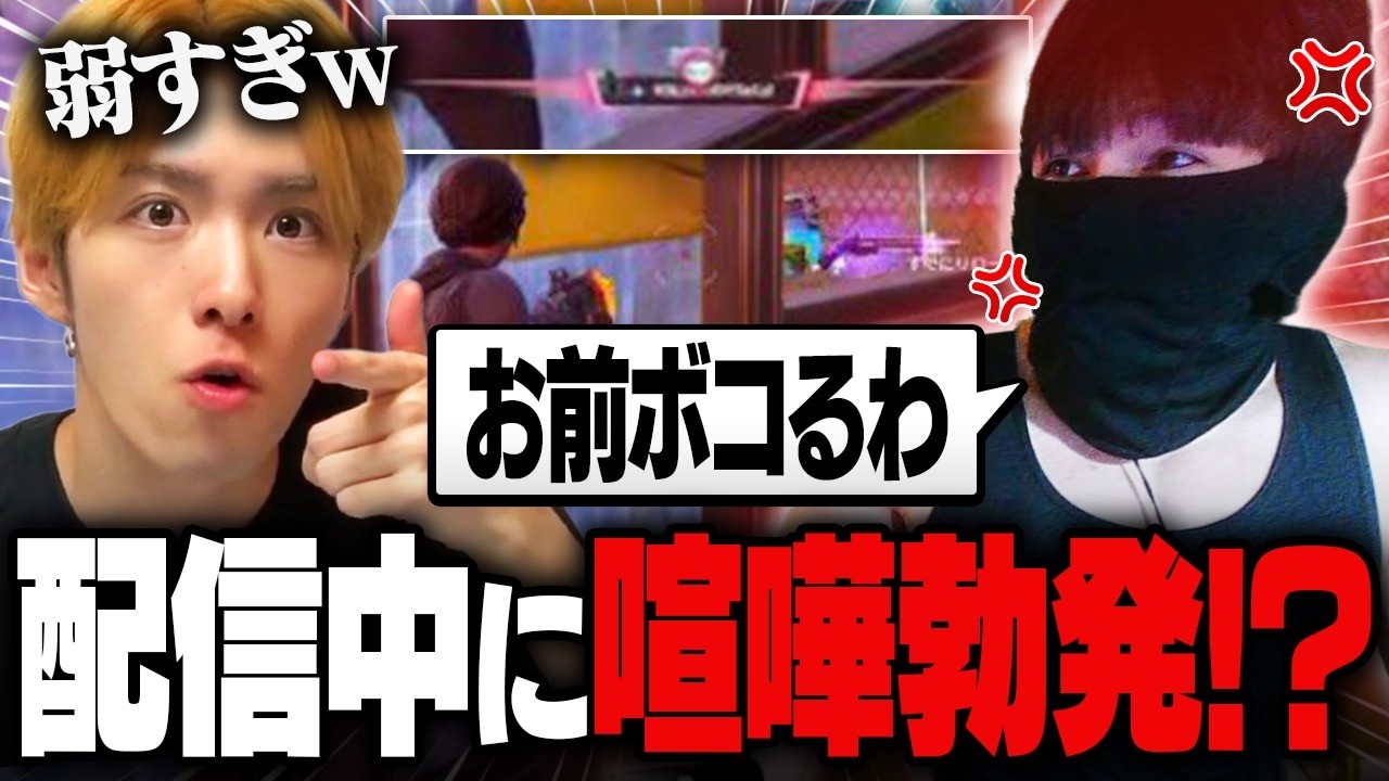 【神回】配信中に有名TikTokerをボコしたらブチギレられたのでタイマンしてみたw【フォートナイト/FORTNITE】