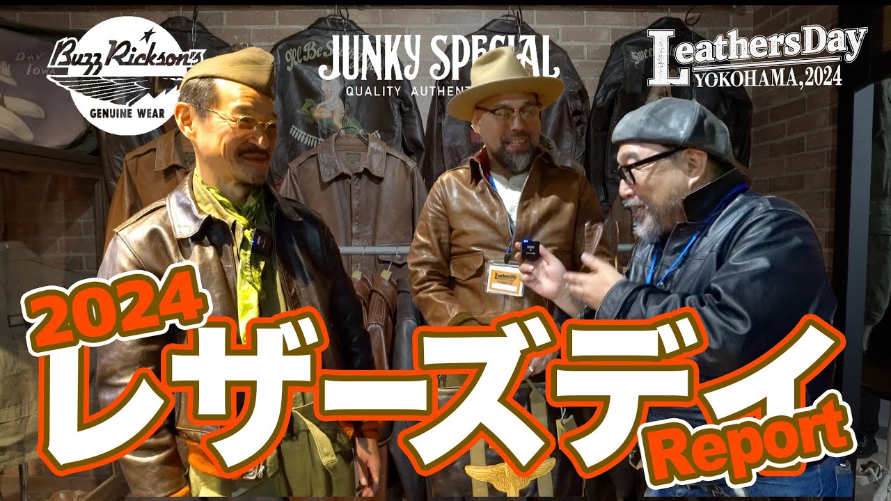 【出張版】フライトジャケット塾 バズリクソンズがA-2を独占!? レザーズデイ2024満員御礼レポート