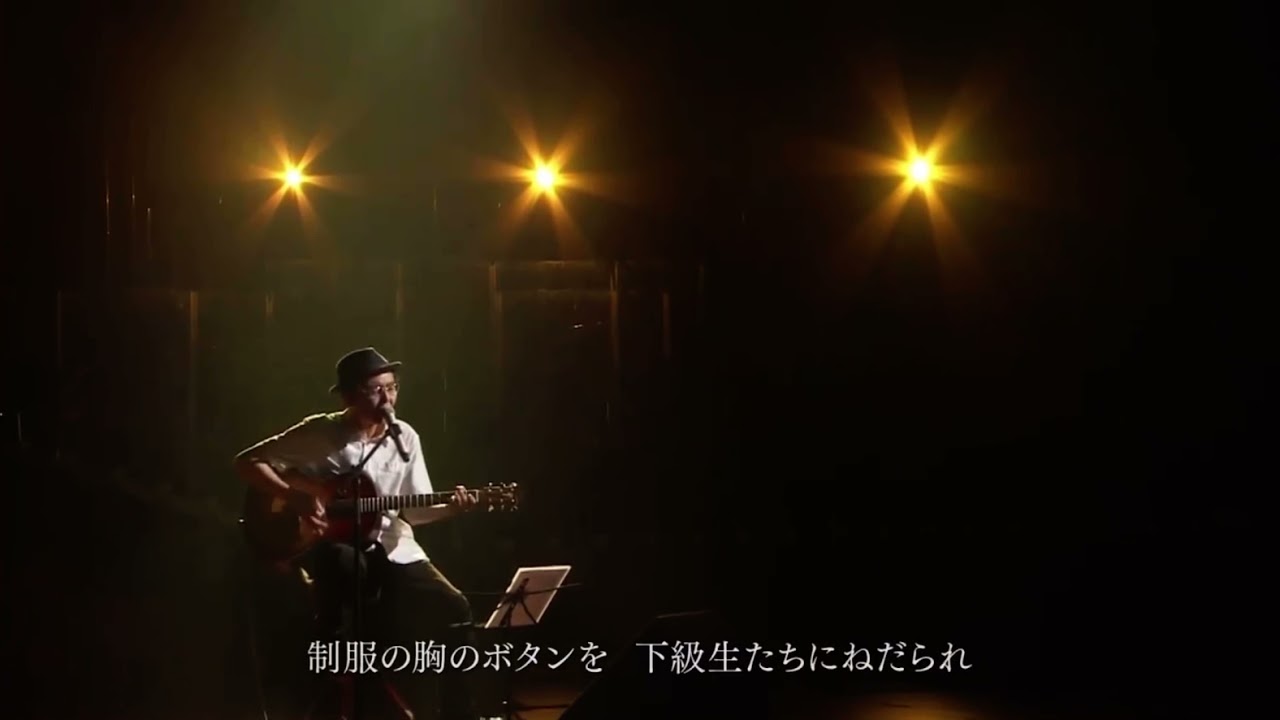 向井秀徳 - 卒業