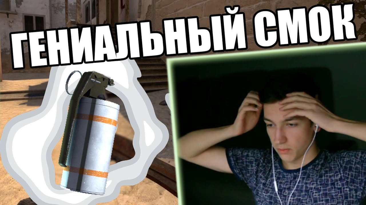 ГЕНИАЛЬНЫЙ СМОК | Моменты Ferret'a #1