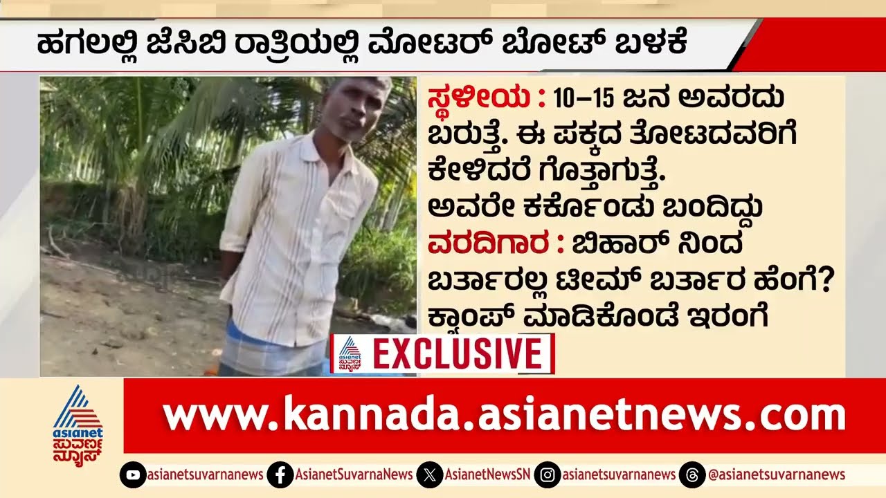 ಅಕ್ರಮ ಮರಳು ದಂಧೆಯಲ್ಲಿ ಅಧಿಕಾರಿಗಳು ಶಾಮೀಲು? | Shivamogga Illegal Sand Mining Mafia | Suvarna News