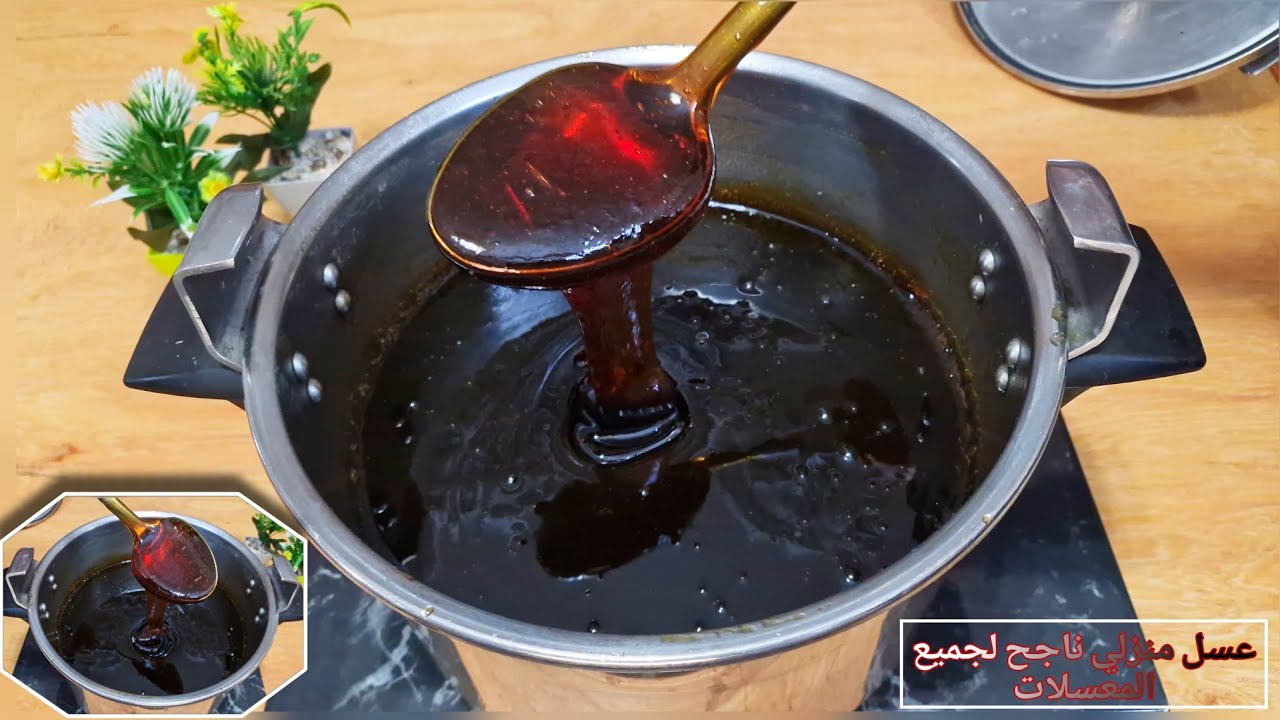 عسل الشباكية 2025 وجميع المعسلات بطريقة احترافية وبمقادير مضبوطة مع أسرار وتفاصيل مهمة للمبتدئات
