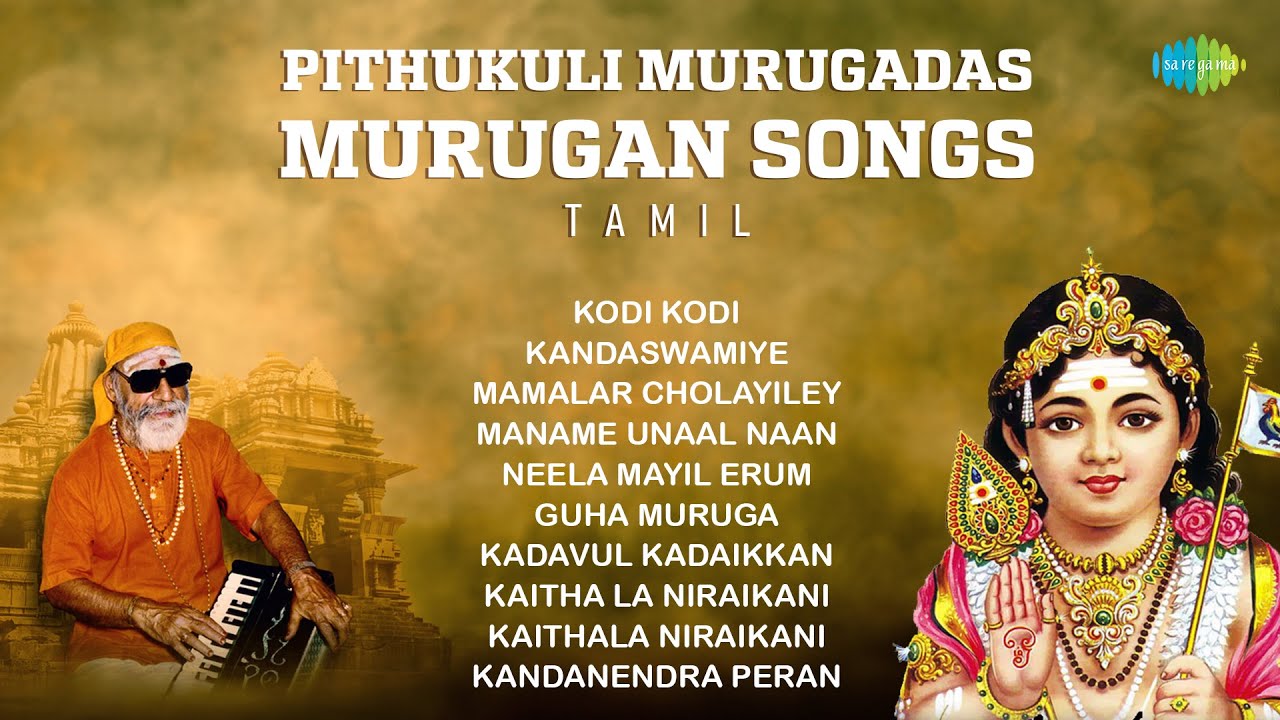 Pithukuli Murugadas Devotional Song - Murugan Special | முருகன் பாடல்கள் | Saregama South Devotional