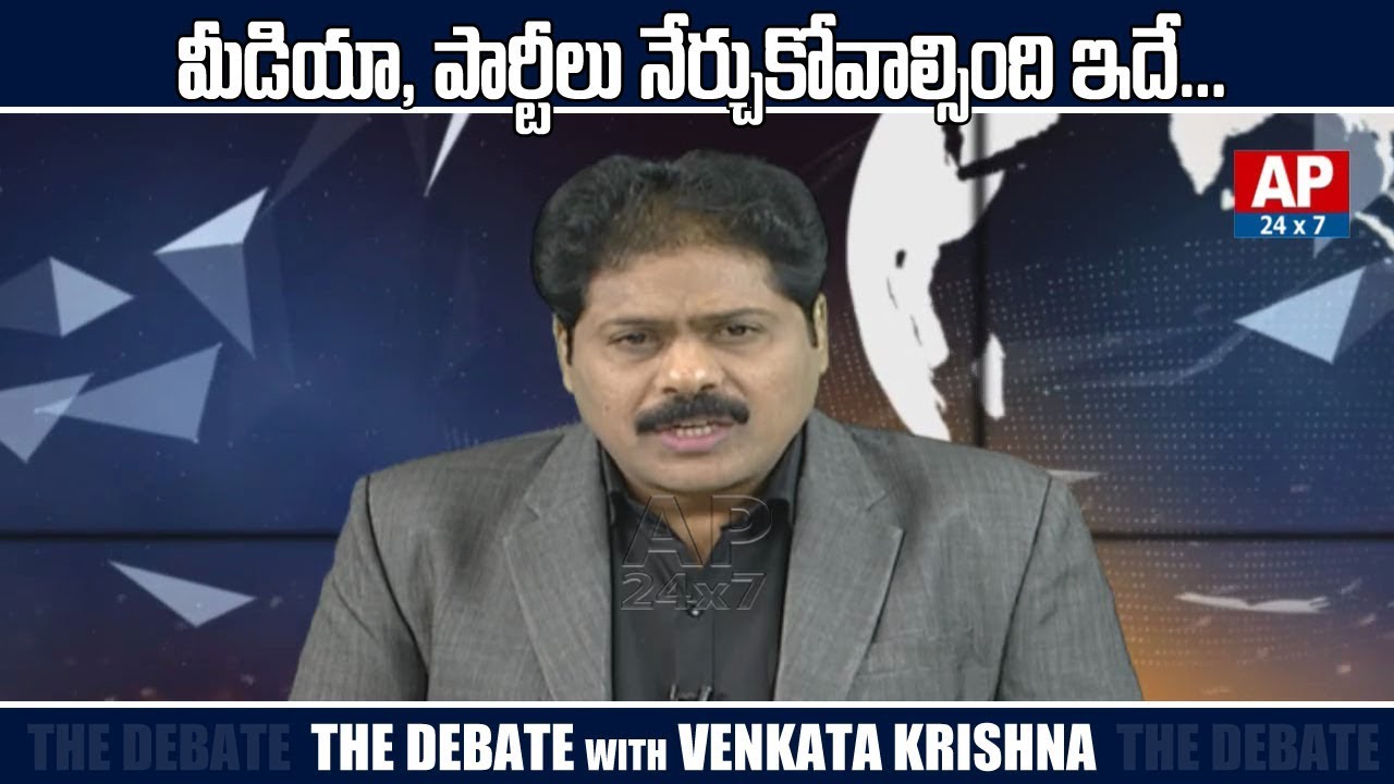 Journalist Venkatakrishna Suggestions to Media and Political Parties | AP24x7