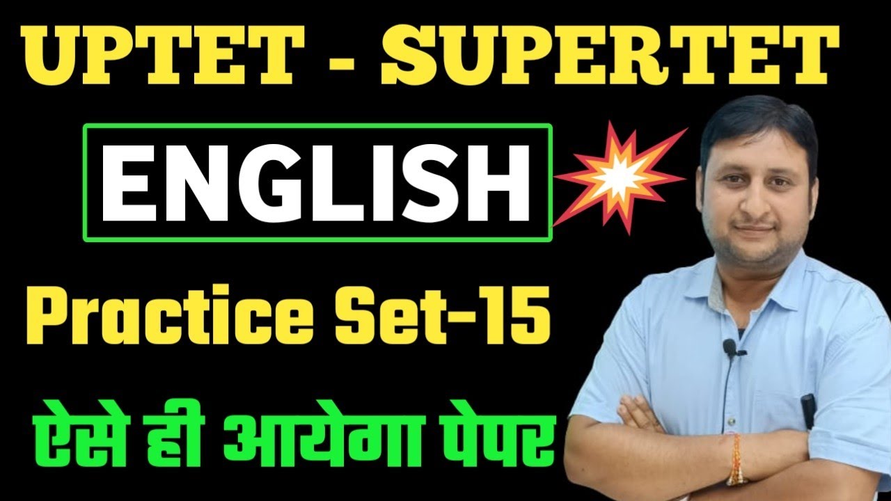 Super Tet English Practice Set-15|Super Tet English Classes || Uptet English || by 1 Day Exam Study