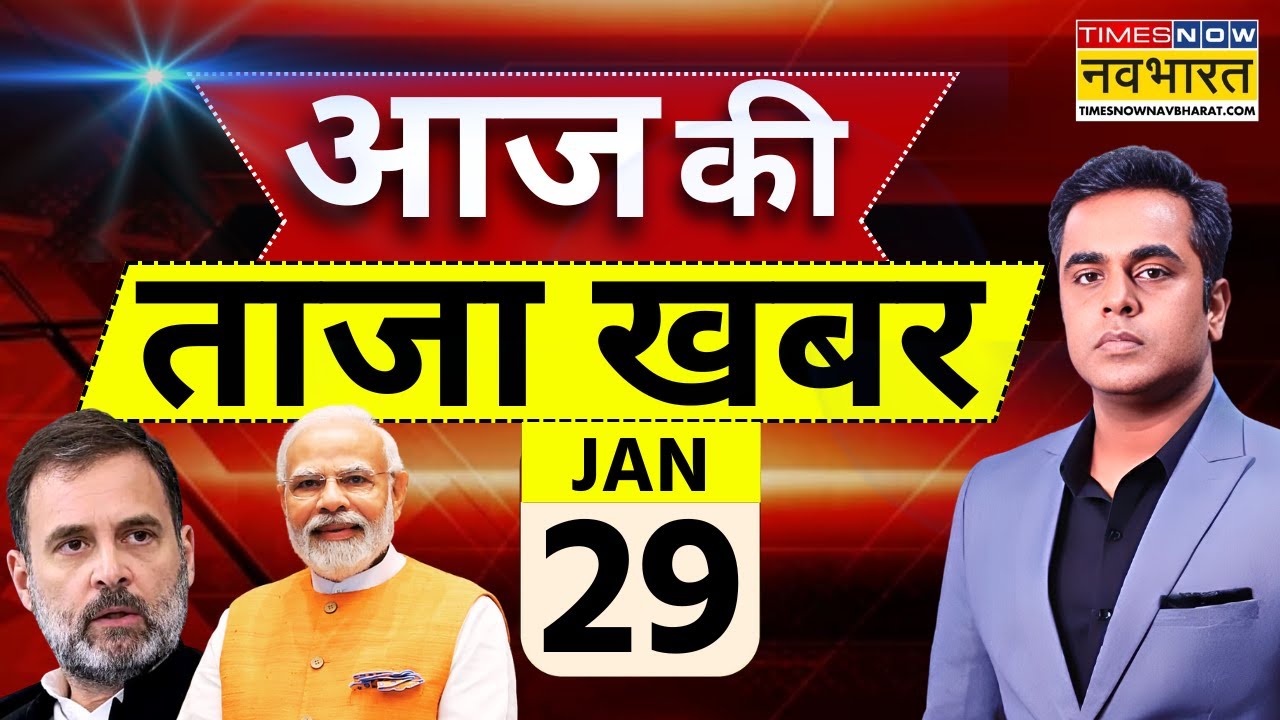 Aaj Ki Taaja Khabar Live: 29 January 2026 | Ajit Pawar Death | PM Modi | Budget Session |UGC Protest