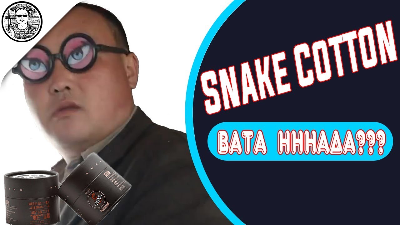 Snake Cotton от Acevape\ ВАТА ННННАДА???🐍