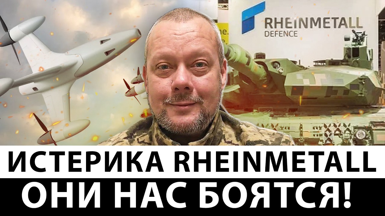 ГЛАВА RHEINMETALL СЕЛ В ЛУЖУ: Миллионные танки Запада боятся кухонных дронов ВСУ