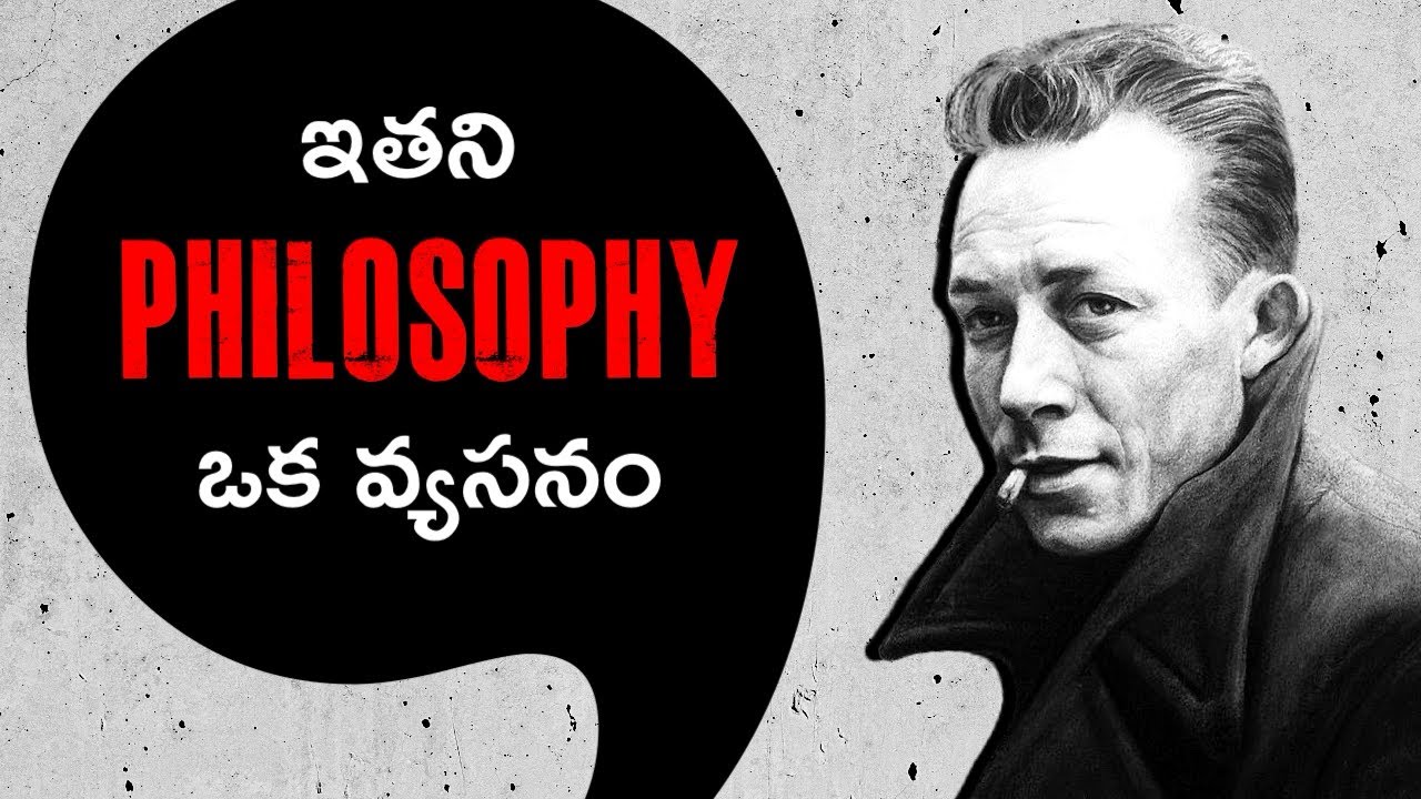 Decoding ALBERT CAMUS philosophy : తెలివైన వాడు ఈ లైఫ్ ని సహించలేడు! Think Telugu Podcast