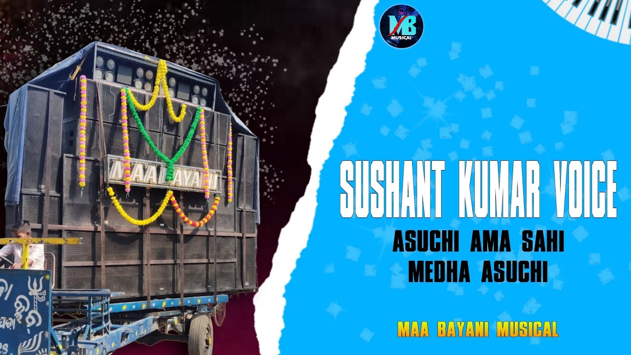 Asuchi Ama Sahi Medha Asuchi || Maa Bayani Musical || Monster Boyz ||  ‎⁨@officialmahir01⁩  