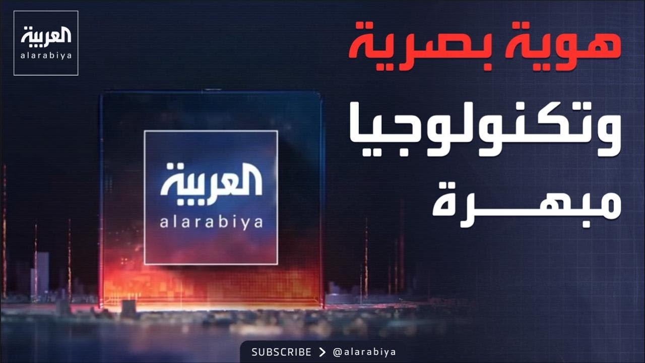 انطلاق استوديوهات العربية من الرياض .. هوية بصرية جديدة وتكنولوجيا مبهرة