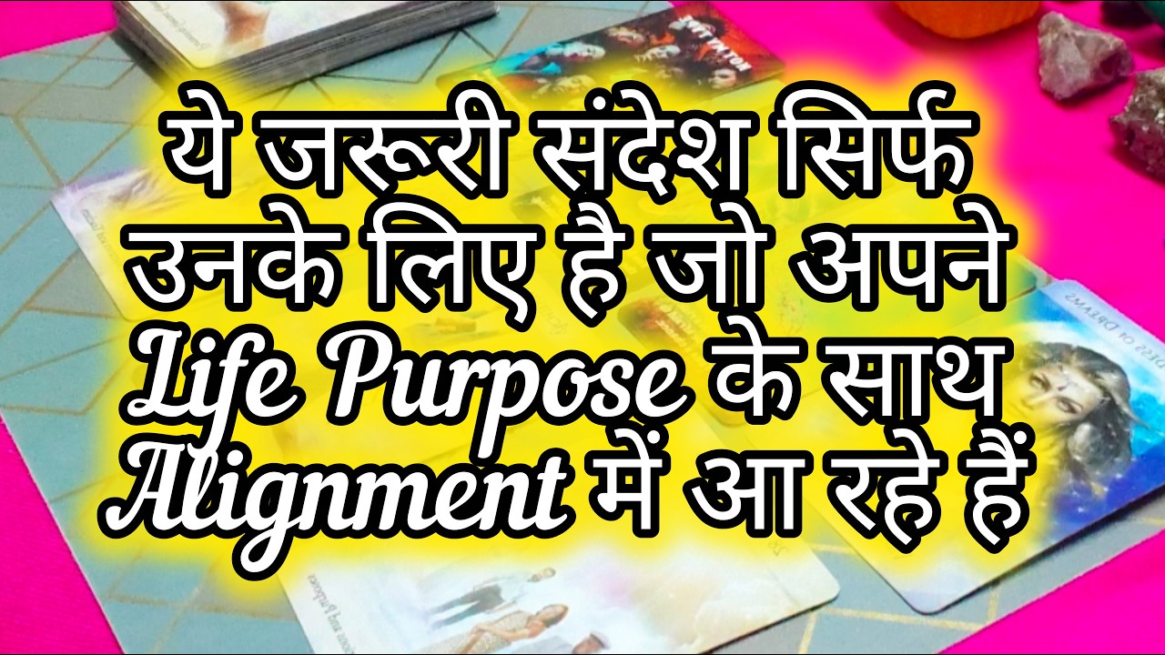 येआपके जीवन का उद्देश्यहै #kali #maakali #hinditarot #kaliyug #shiv #timeless #tarot #divineguidance