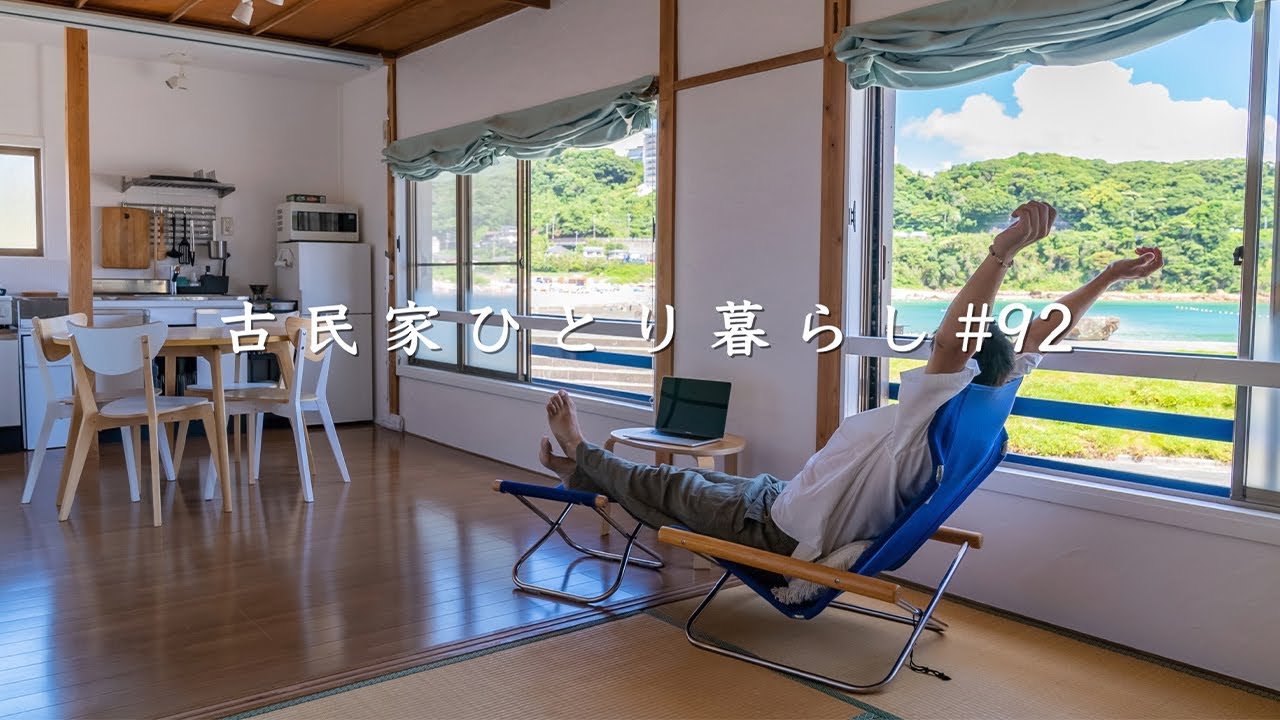 こんな家を探してた！海まで5秒の古民家で最高の夏休み｜下田観光｜外浦ビーチハウスなみのおと｜The best summer vacation in an old house by the beach