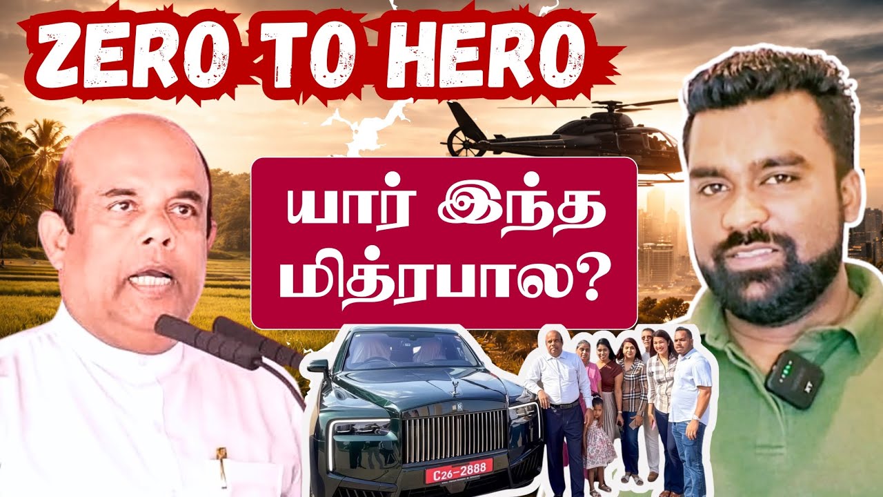 Sri Lankan Rice Race & Business Power of Mithrapala Lankeshwara Explained in Tamil #SriLankaBusiness