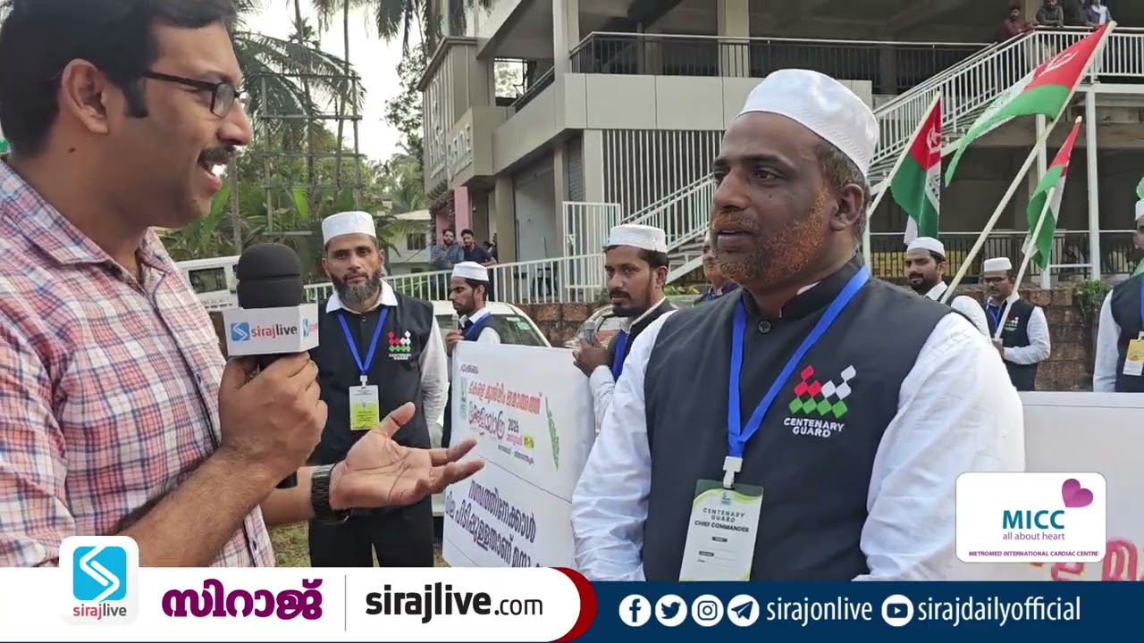 കേരള യാത്രാ നായകരെ സ്വീകരിക്കാൻ 313 കർമഭടന്മാർ; ഇത് സെന്റിനറി ഗാർഡ് | Keralayathra 