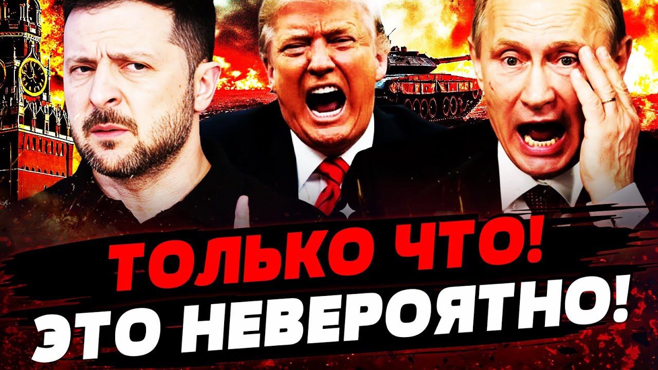 💥СЕЙЧАС! С КРЕМЛЯ ЗАОРАЛИ: ЭТО КОНЕЦ РФ! ЗЕЛЕНСКИЙ ПОСТАВИЛ ФИНАЛЬНУЮ ТОЧКУ! Актуальные новости
