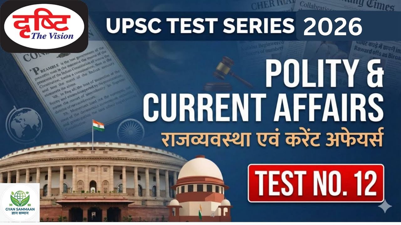 UPSC Prelims Test Series 2025 | Test no 12 P-02| Drishti IAS Prelims Test Series 2026 |#upscprelims