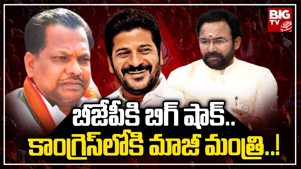 BJP Ex-Minister Chandrasekhar to Join in Congress Soon | BIG Shock To BJP | BIG TV