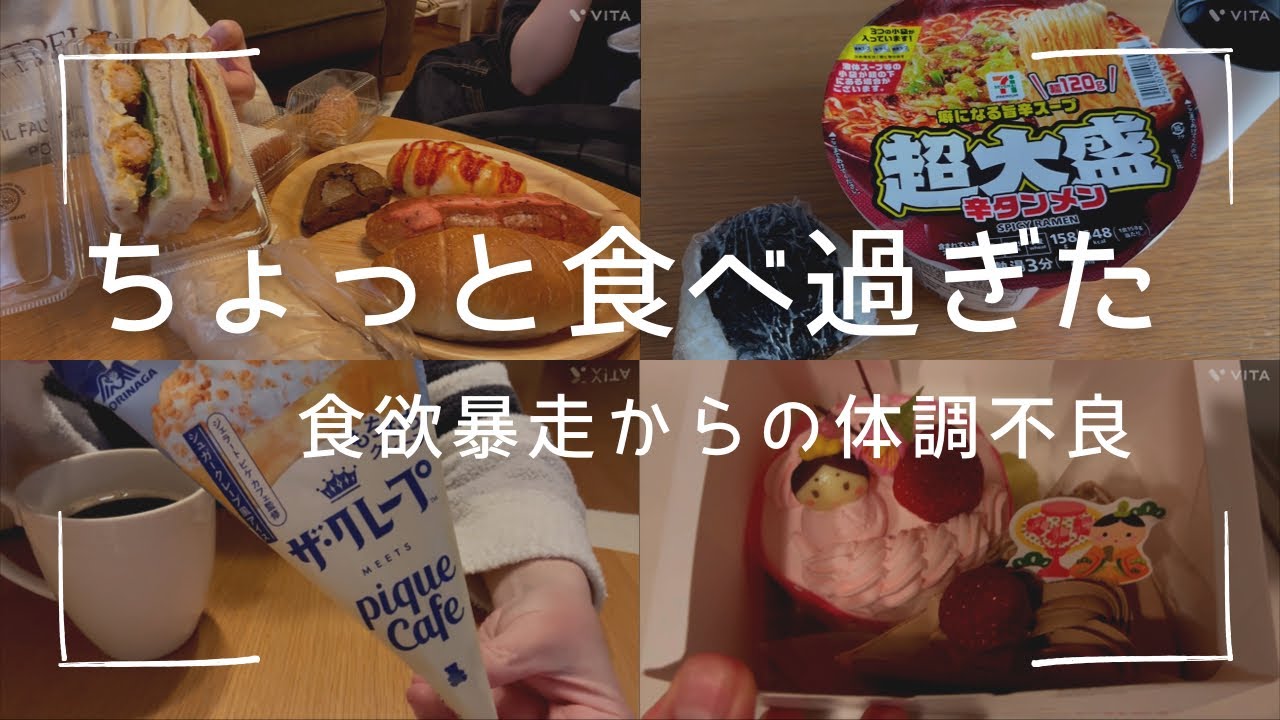 質素なひな祭りごはんと好きなパンとミスドとジェラピケクレープ
