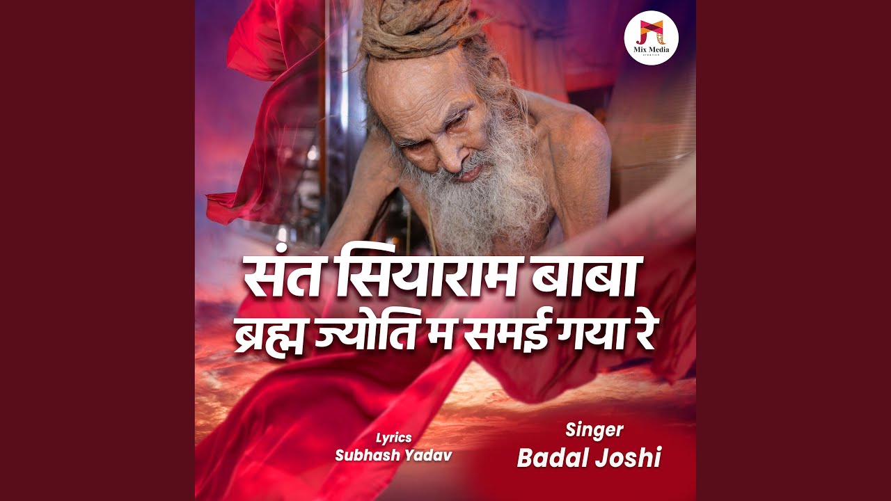 Sant Siyaram Baba Braham Jyoti M Samai Gaya Re