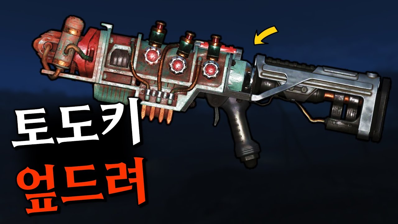 명존쎄 마렵다는 폴아웃 신규 '최종보상'
