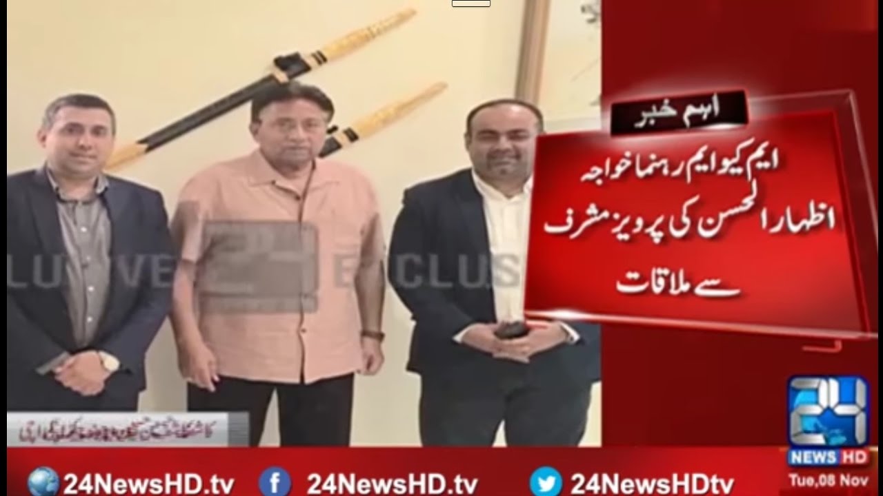 MQM leader Khawaja Izhar ul Hassan meets Pervaiz Musharraf