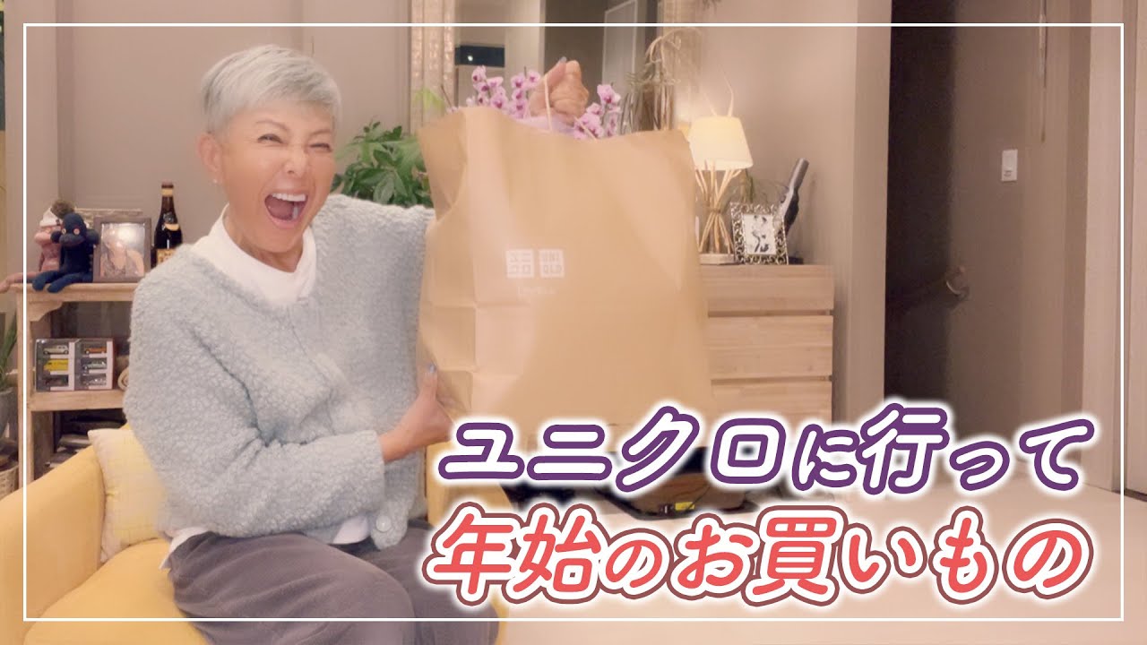 ユニクロでお買いものしてきました♪購入品を紹介します！【ピーター/池畑慎之介】