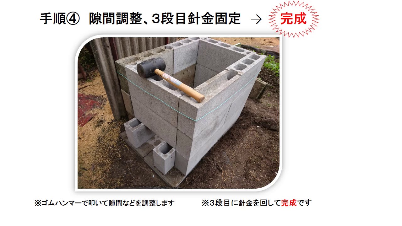 簡単　焼却炉