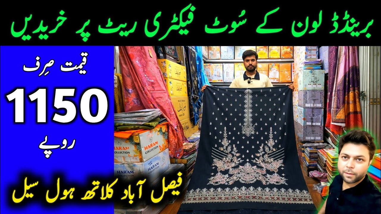 🔴 Branded Lawn Unstitched Suits Online Pakistan | Faisalabad Cloth Market Wholesale | Bana dora Lawn