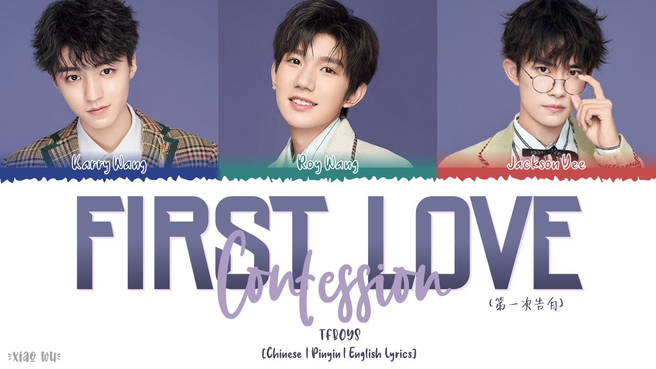 First Love Confession (第一次告白) -  TFBOYS Lyrics