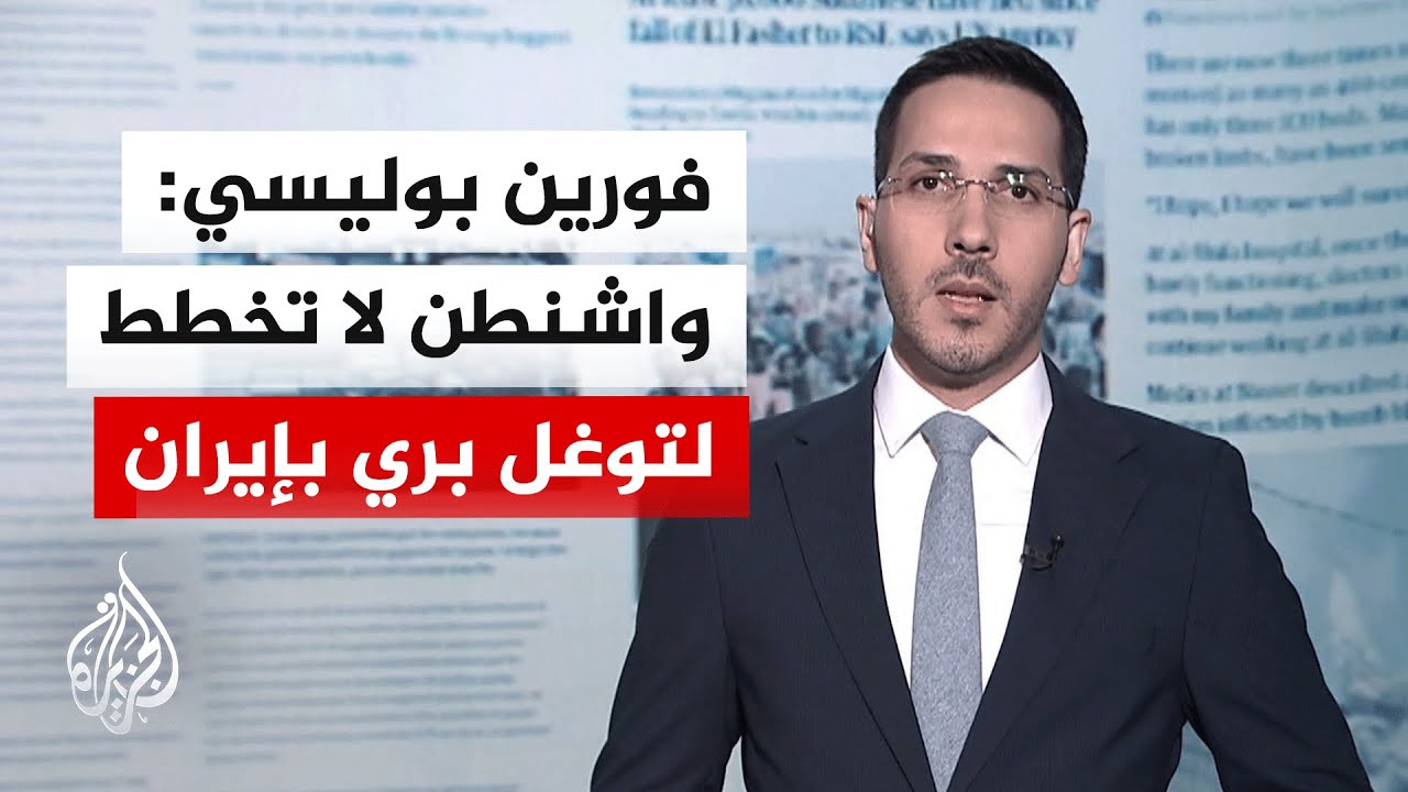 جولة الصحافة| ما أبرز ما ورد بالصحف العالمية والدولية؟