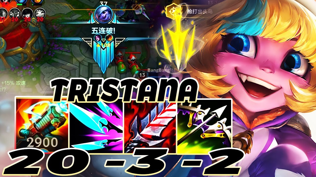 TRISTANA 😱Penta Kill😱 New Patch 6.2 - WILD RIFT TRISTANA ADC GAMEPLAY | 20 -3 -2 MVP