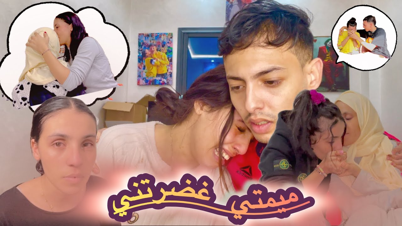 مي 😭لي قلت☝️مي غدراتني وخوها 💔تحرش بيا وأذا راجلي😩 خليت ليكم الله كيما🙏 بكيتوني😭 ربي كبير