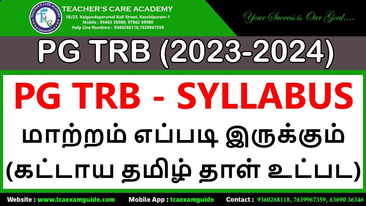 PGTRB 2023 -  SYLLABUS மாற்றம் எப்படி இருக்கும்?