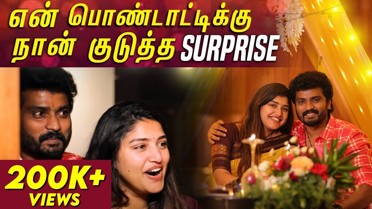 Surprise குடுக்கவே முடியல😂 | எல்லாம் கண்டு பிடிச்சிடுறா | 1st Anniversary Surprise😍🎉| Sidhu & Shreya