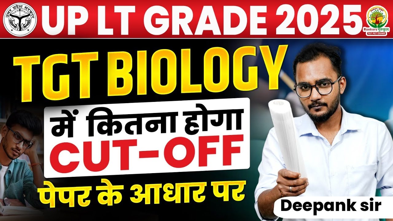 UP LT Grade 2025 TGT Biology Cut Off | Paper Analysis Based Expected Cutoff | Deepank Sir