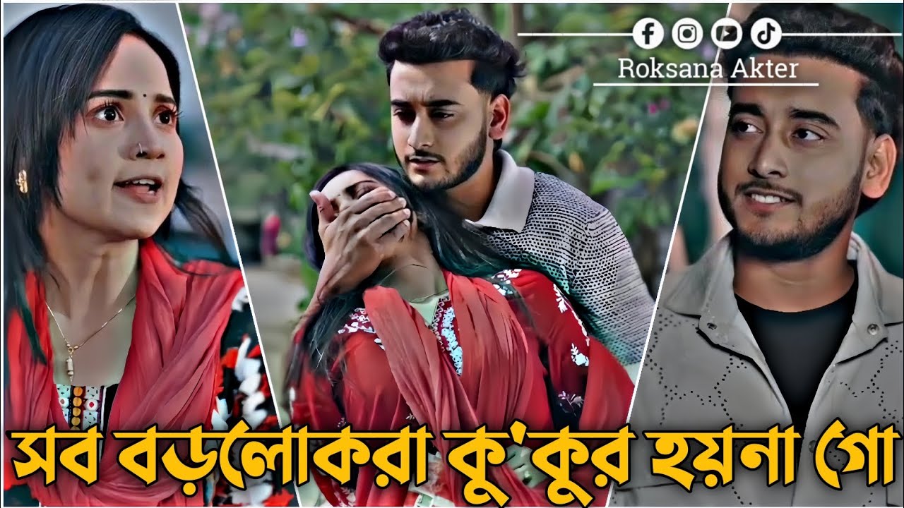 সব বড়লোকরা কু'কুর হয়না গো | Miraz Khan | Ananna | Romantic Love Story | Bangla New Natok 2026