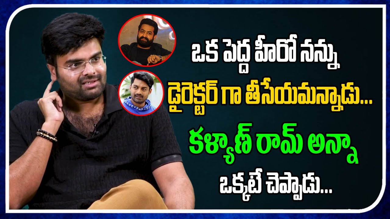 Director Pavan Sadineni About Kalyan Ram And Jr NTR | Real Talk With Anji | Tree Media