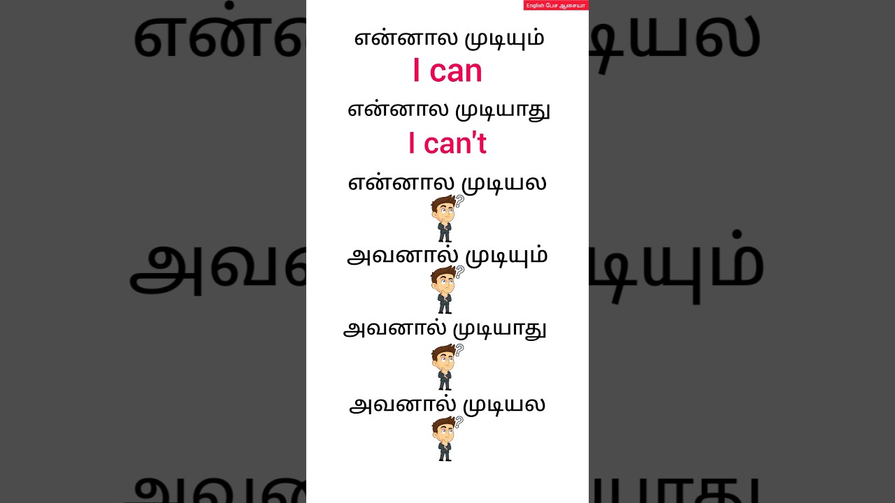 Daily Use Sentences in English😀 #shors #spokenenglish #englishpesaaasaya #trending #status #learning