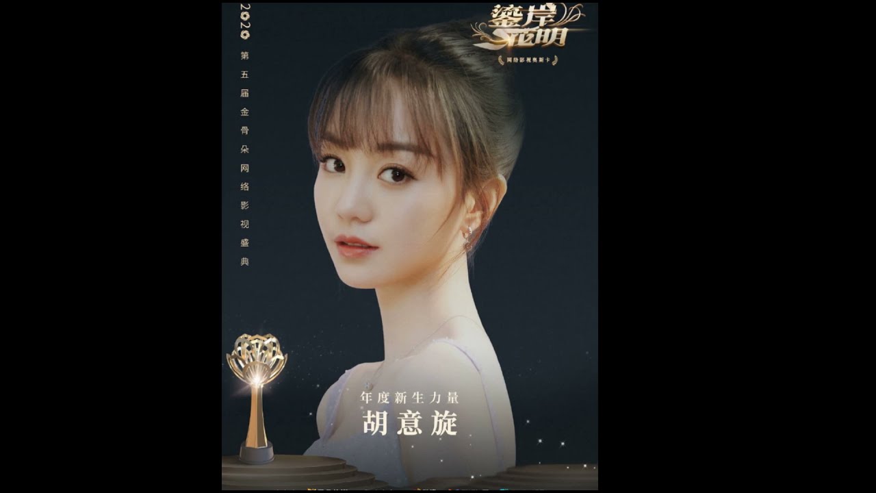 My beauty Hu Yi Xuan ❤