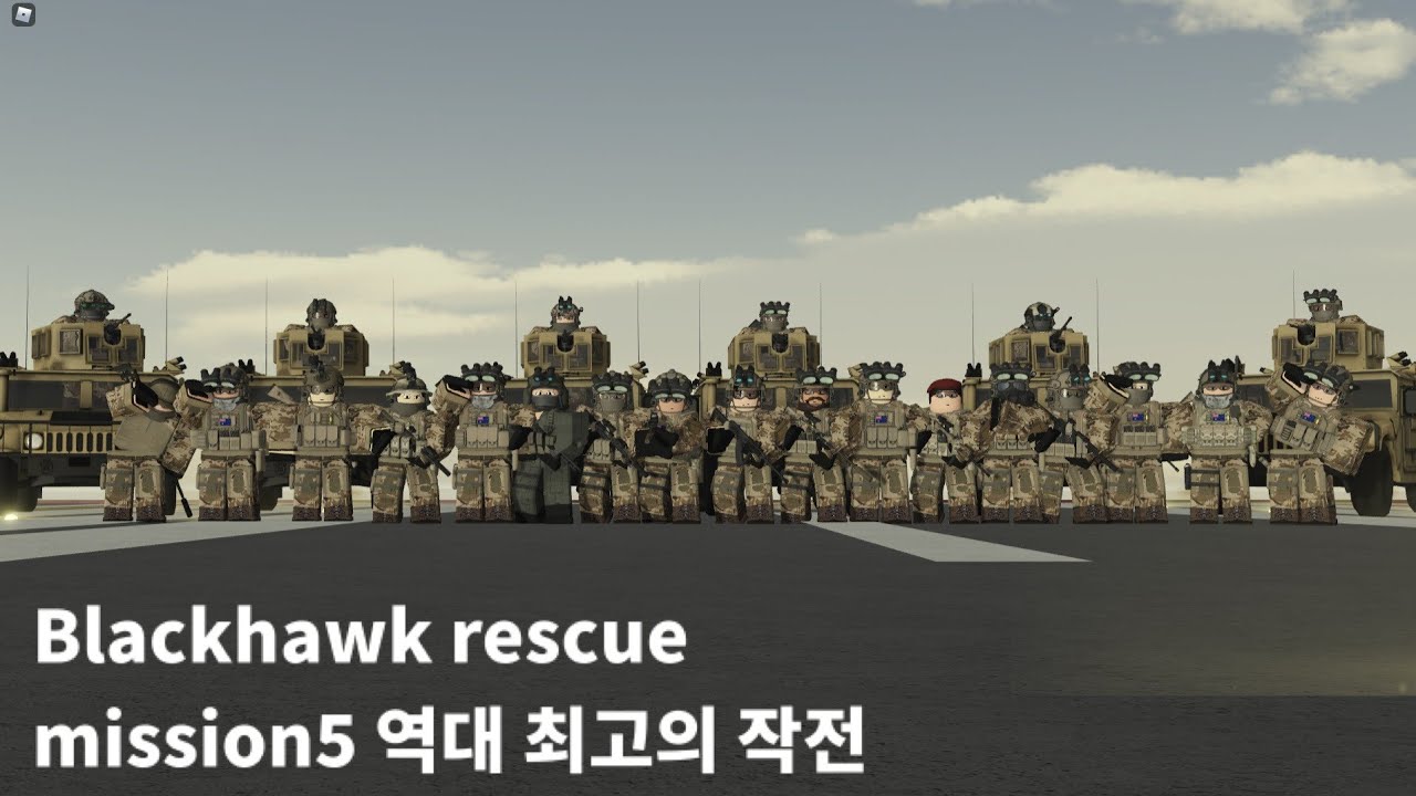 역대 최고의 작전! Blackhawk rescue mission 5 huge annihilation 블랙호크 레스큐 미션 5 대규모 섬멸전