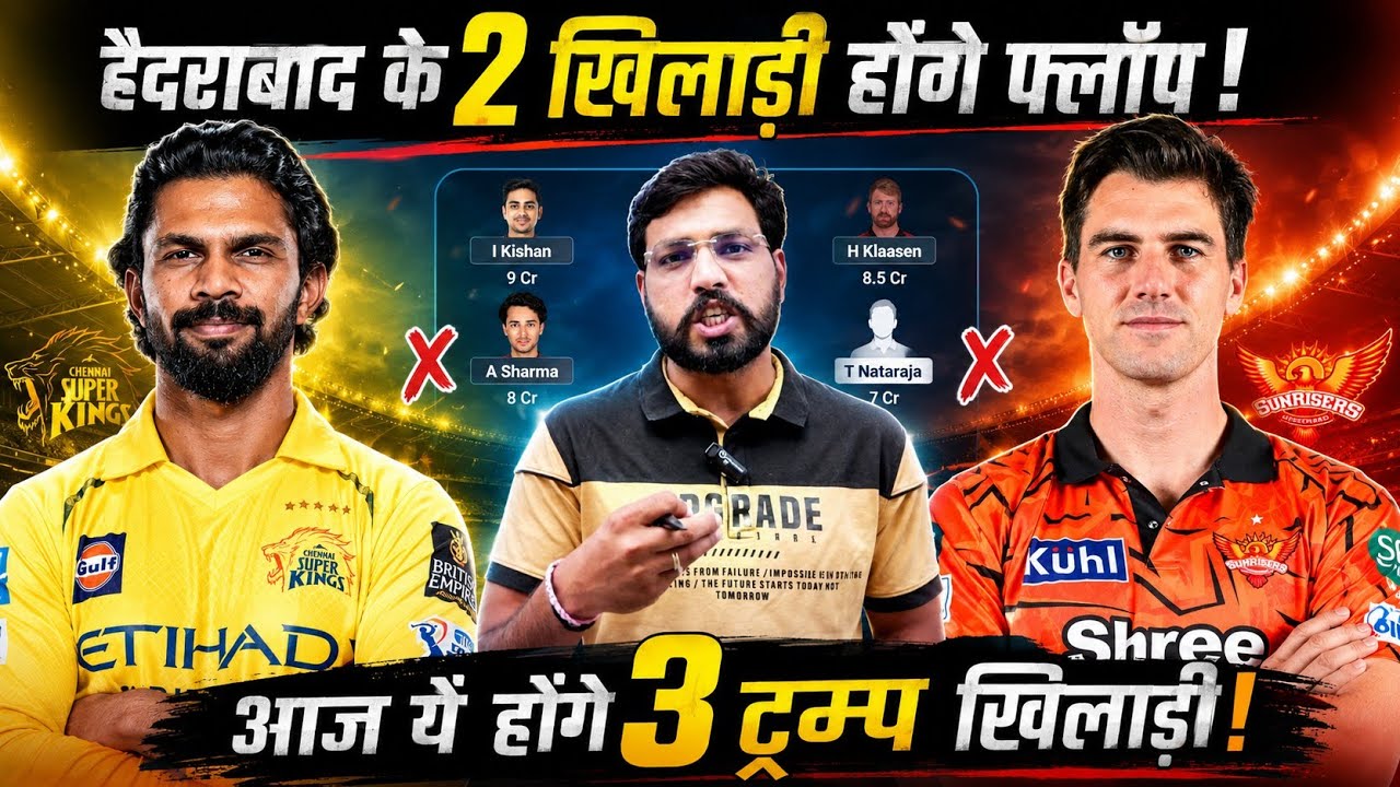 CSK vs SRH Dream11 Team Prediction || Chennai Super kings vs Sunrisers Hyderabad Match Prediction 