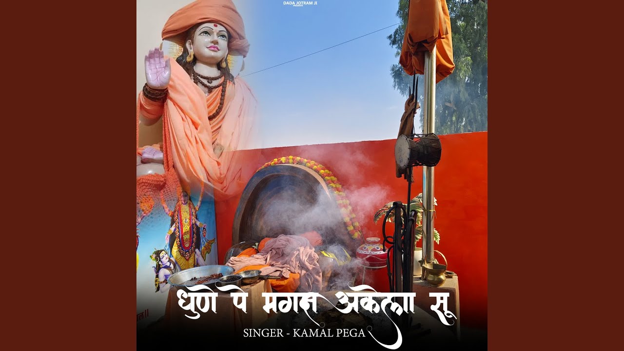 Dhune Pe Magan Akela Su